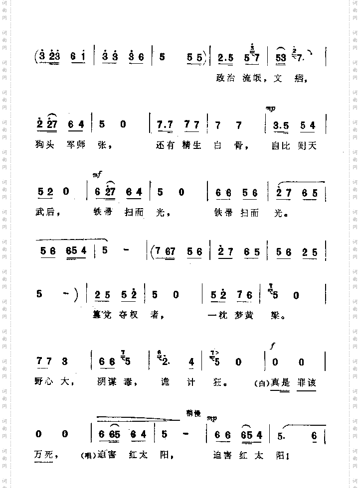 粉碎四人帮4