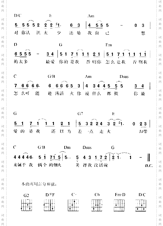 两个人的烟火
