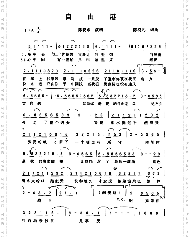 自由港