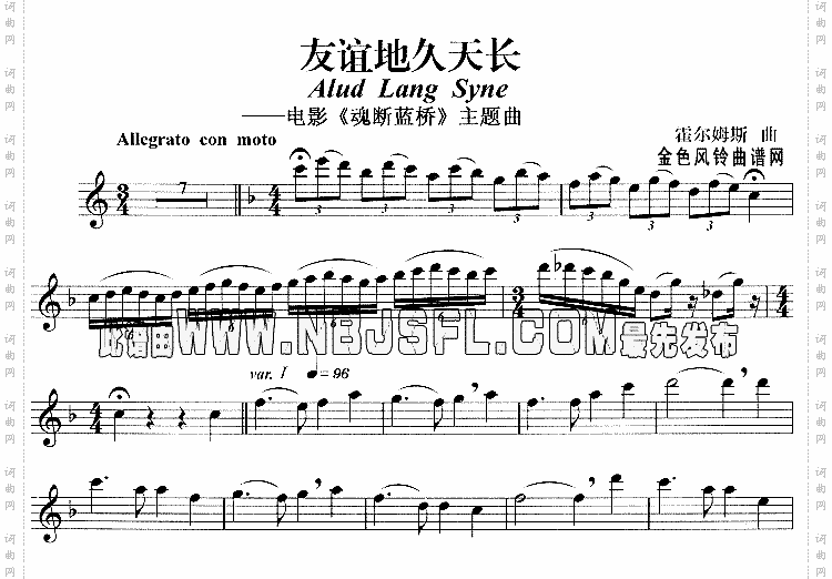 友谊地久天长《魂断蓝桥》主题曲