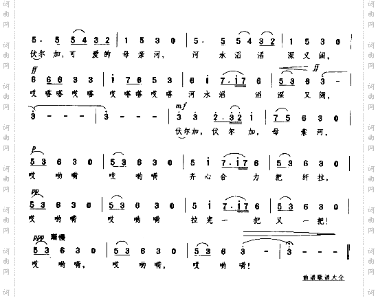 伏尔加船夫曲