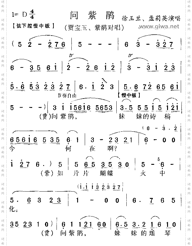 问紫鹃4