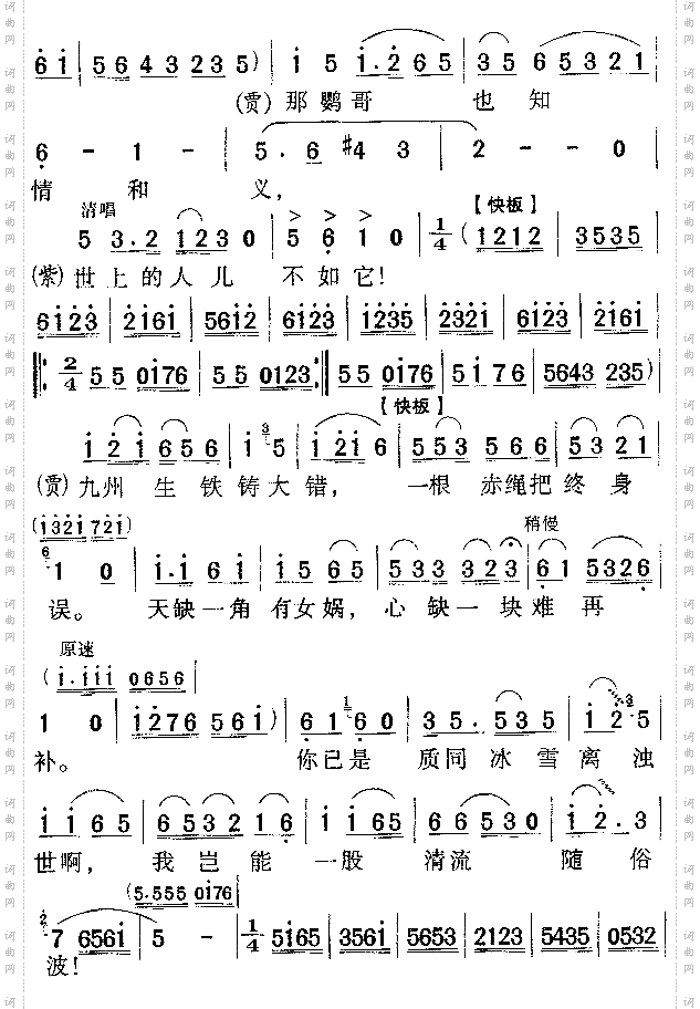 问紫鹃4