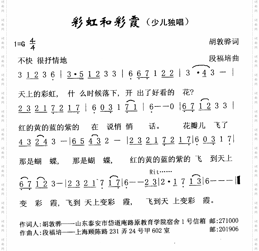 彩虹和彩霞