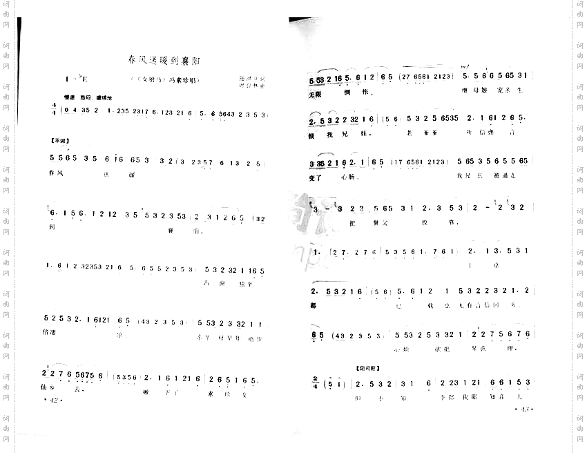 春花带露满园香3