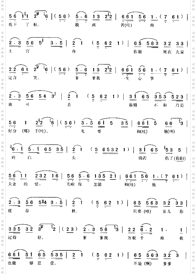 江水滔滔向东流《金玉奴》3