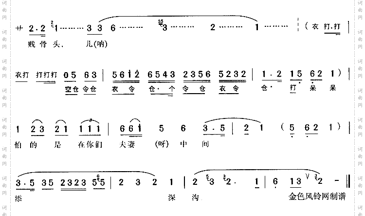 江水滔滔向东流《金玉奴》3