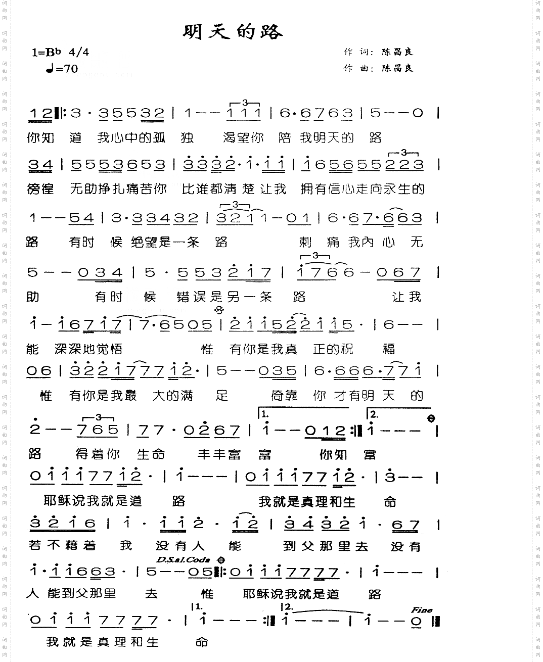 明天的路