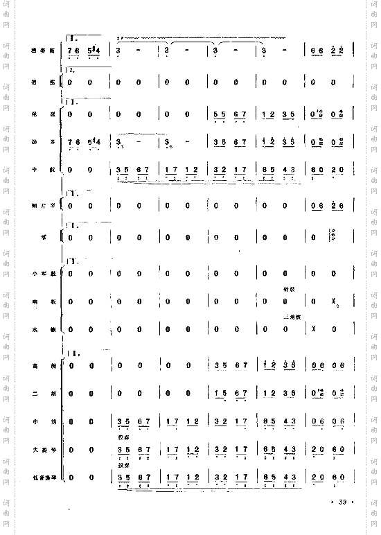 向往总谱33-40