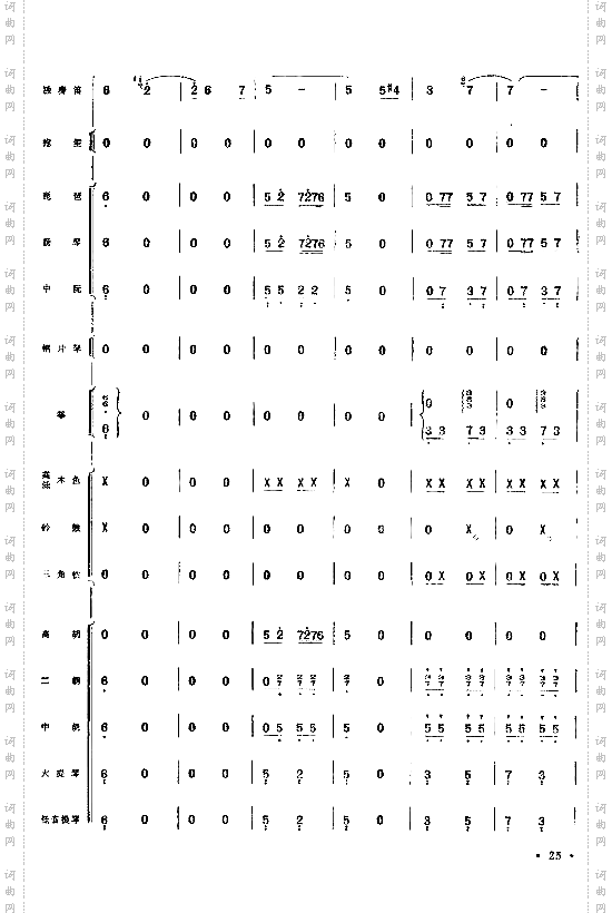 向往总谱25-32