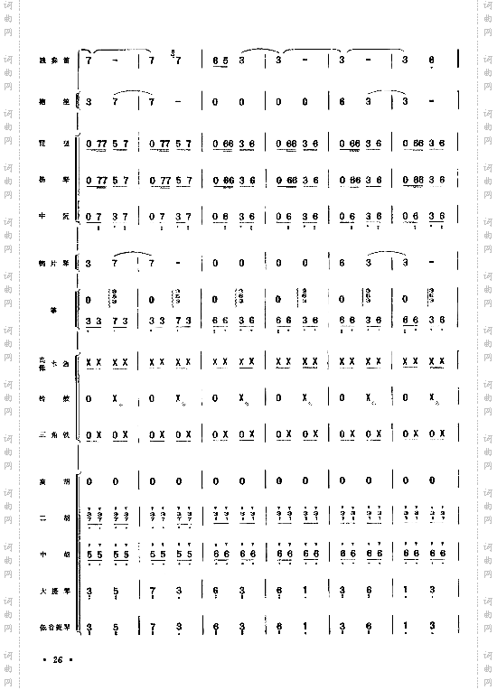 向往总谱25-32