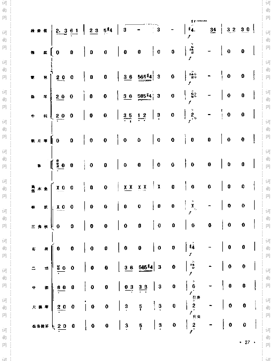 向往总谱25-32