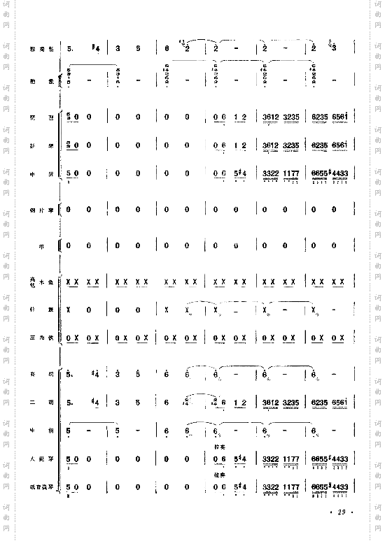向往总谱25-32
