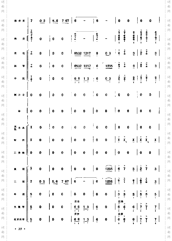 向往总谱25-32