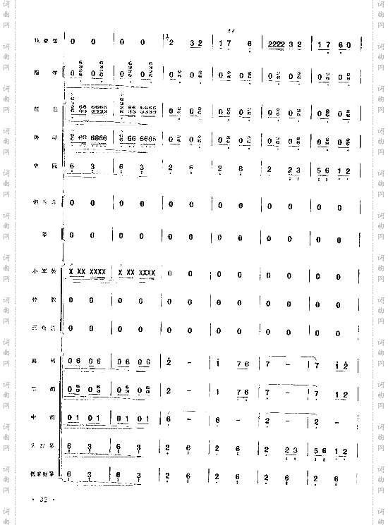 向往总谱25-32