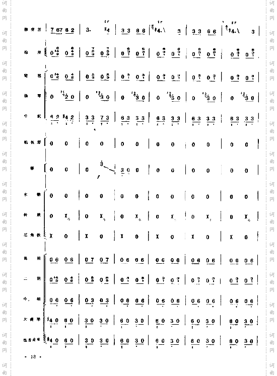 向往总谱17-24