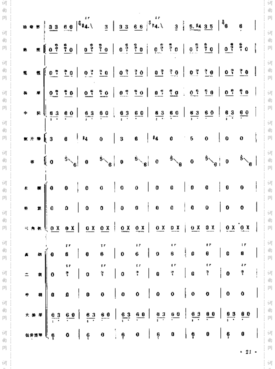 向往总谱17-24