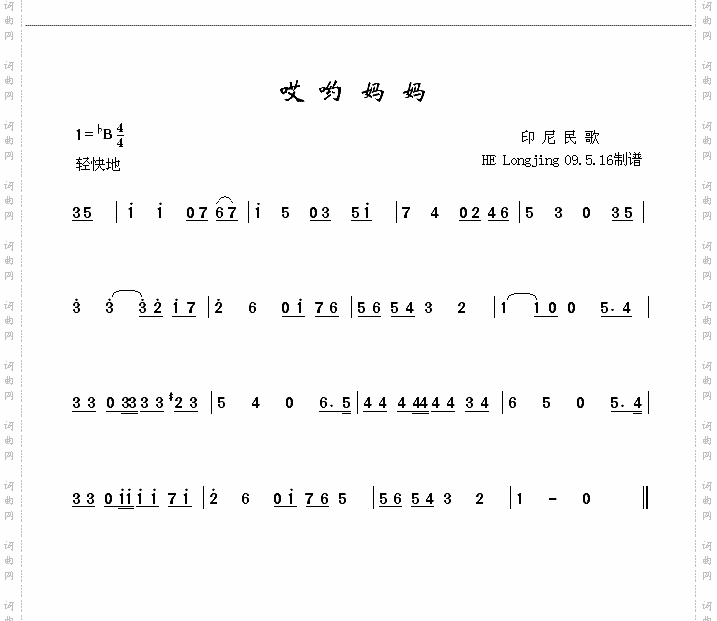 哎哟妈妈