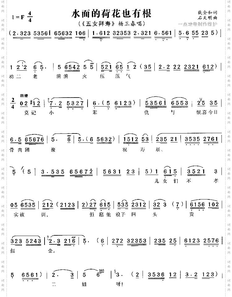 水面的荷花也有根2