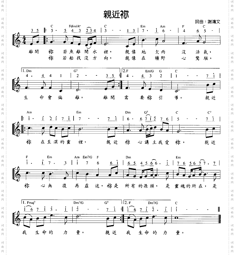 亲近你