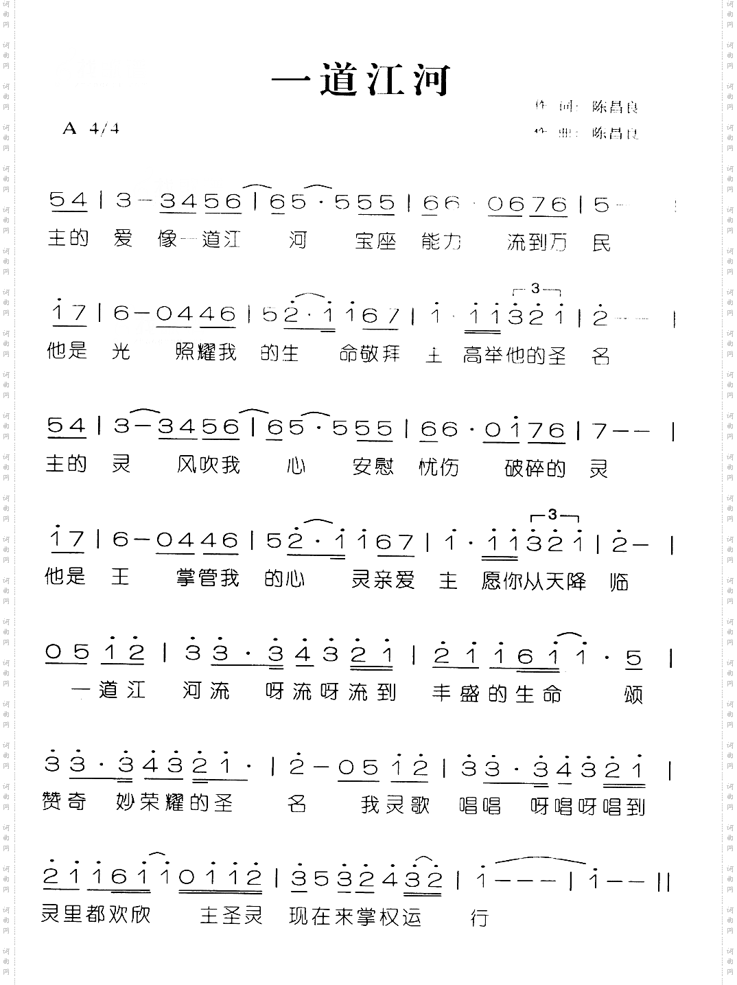 一道江河