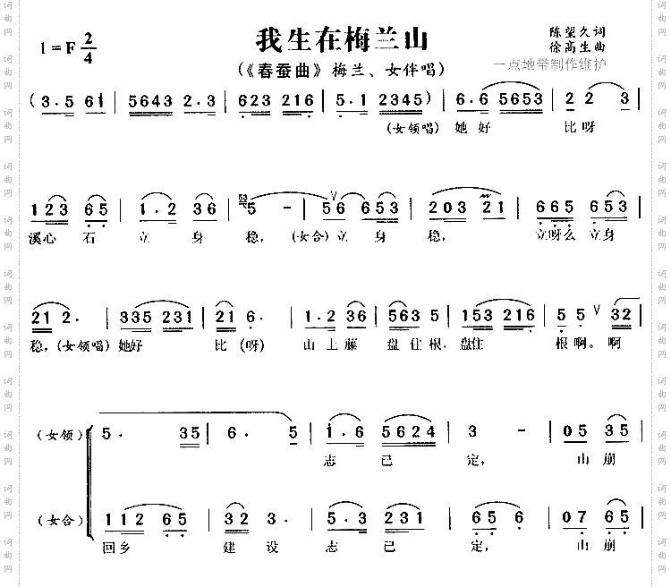 我生在梅兰山3