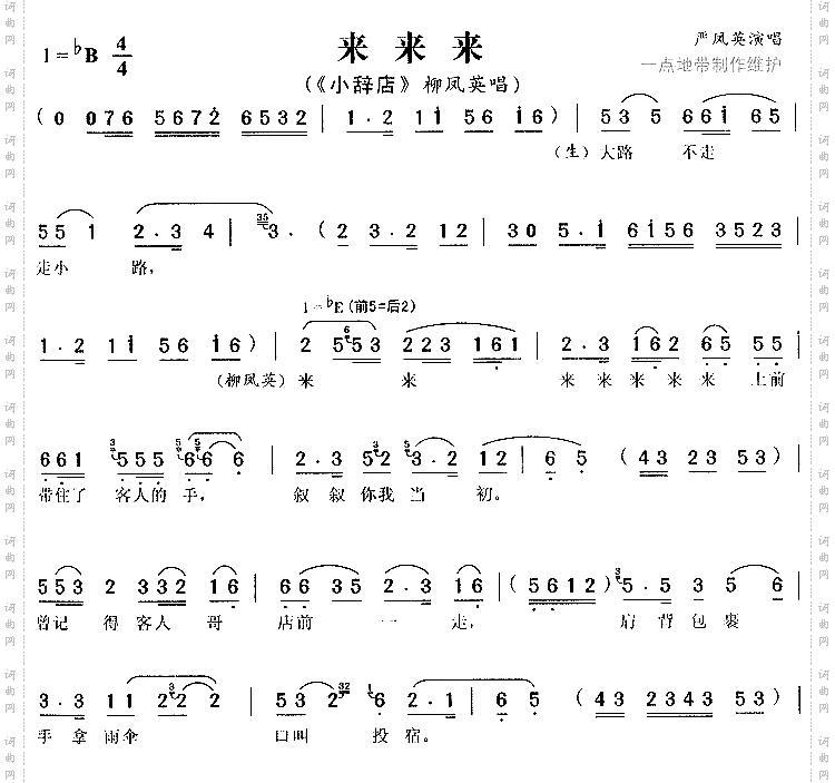 来来来6