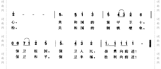 中国人民解放军装甲兵进行曲