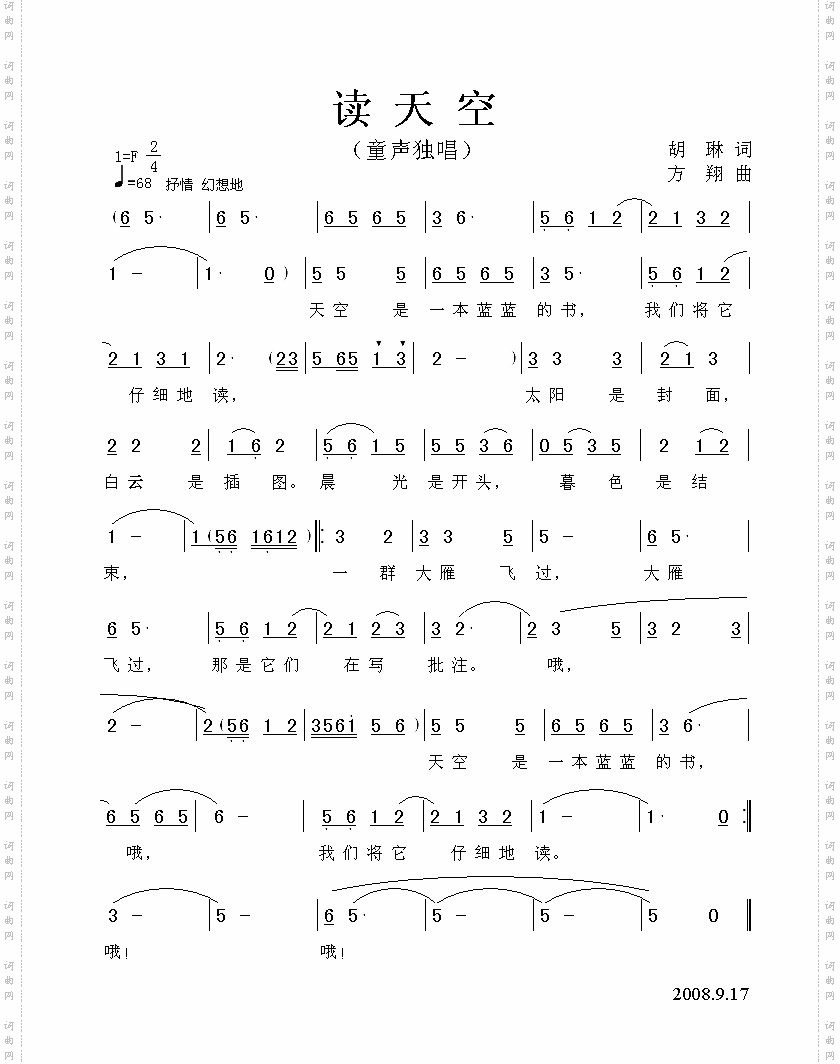 读天空