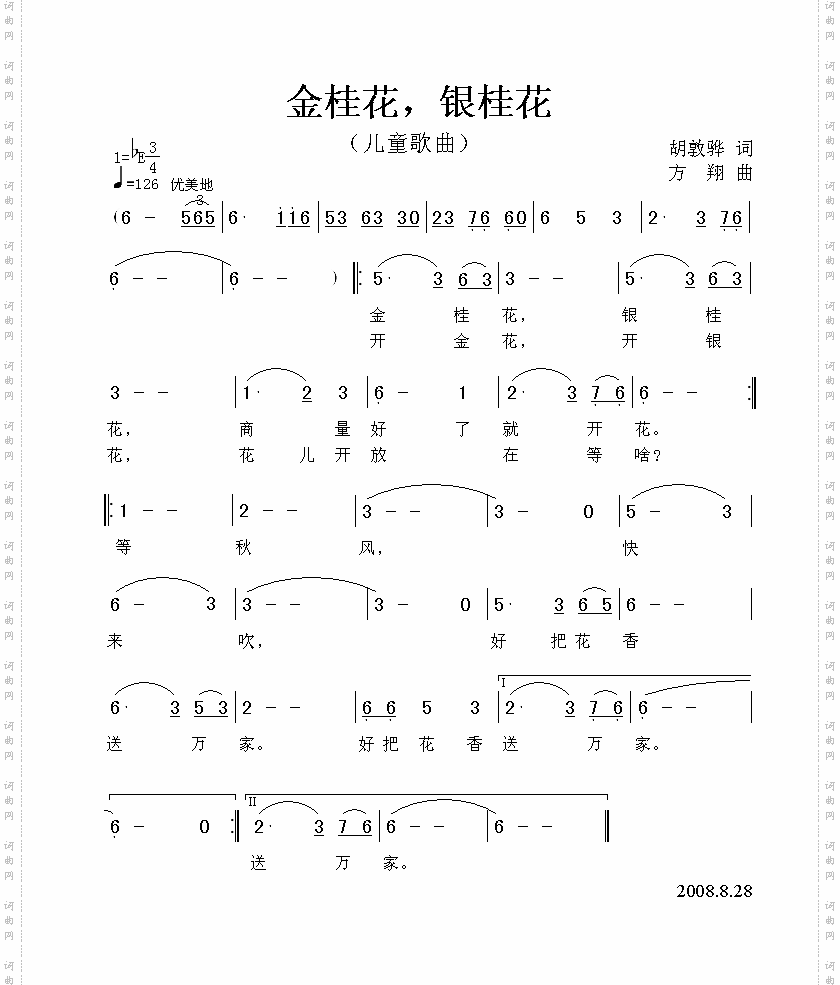 金桂花，银桂花
