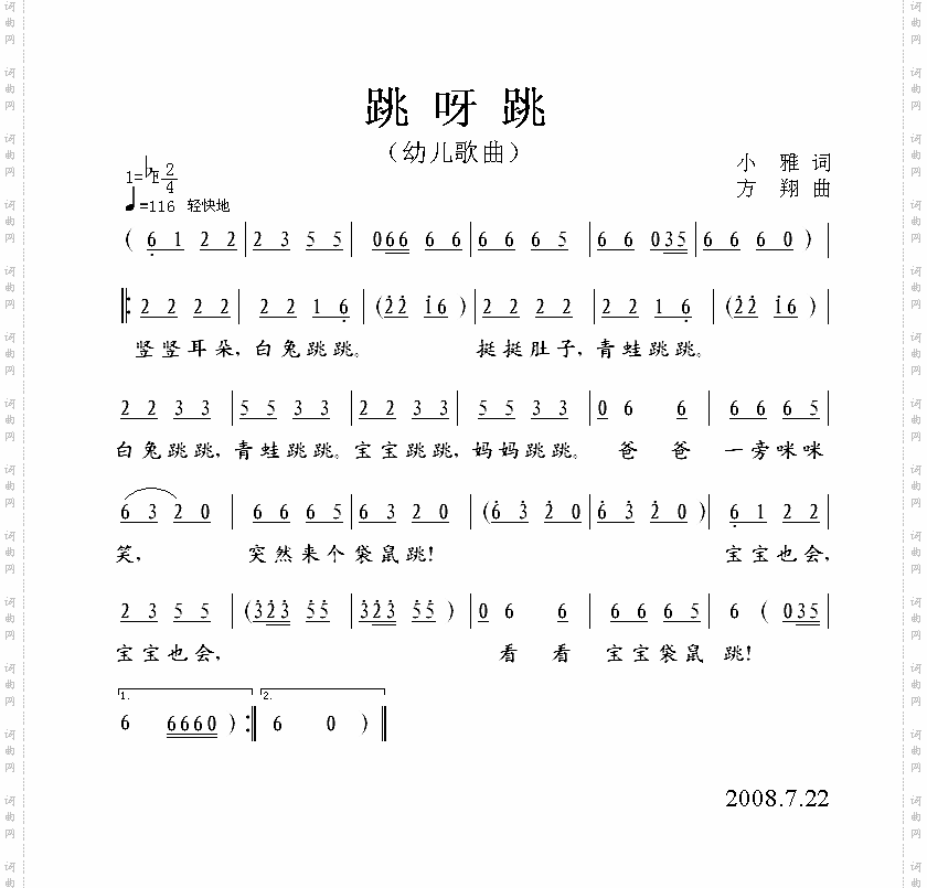 跳呀跳