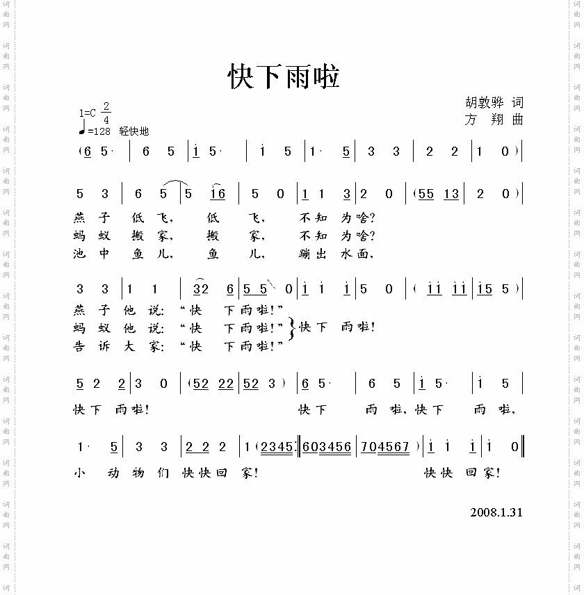 快下雨啦