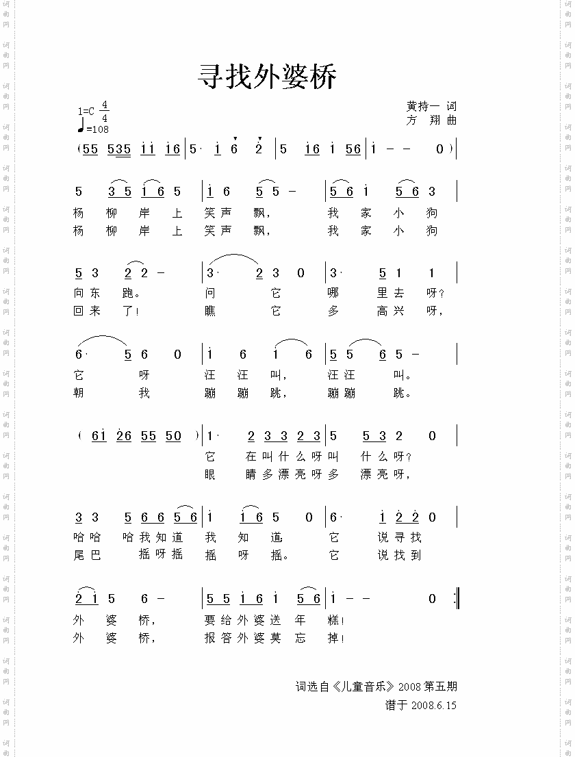 寻找外婆桥
