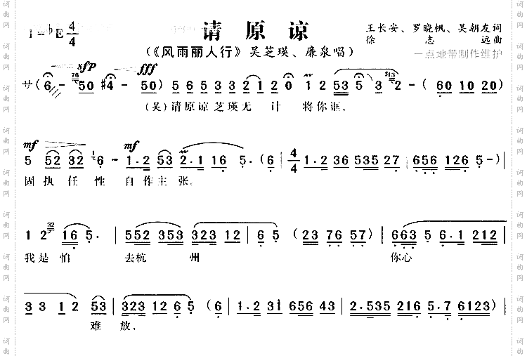 请原谅4
