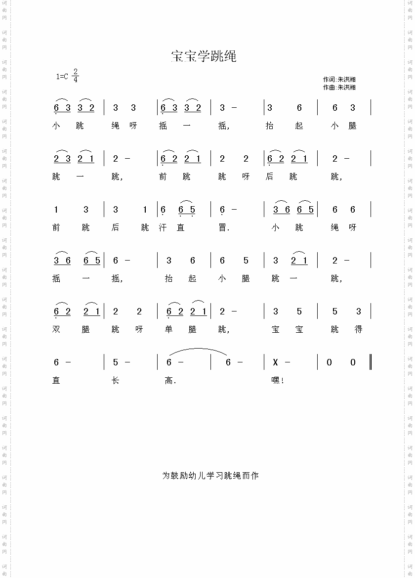 宝宝学跳绳