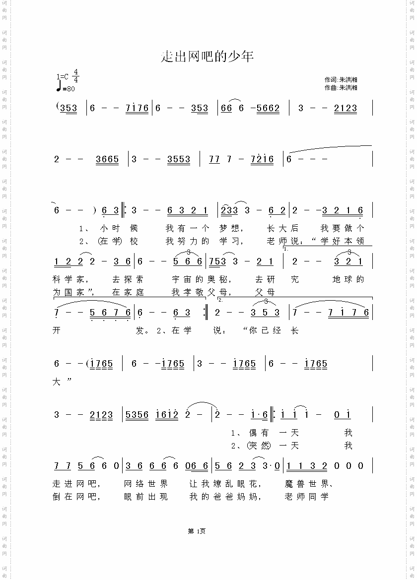 走出网吧的少年