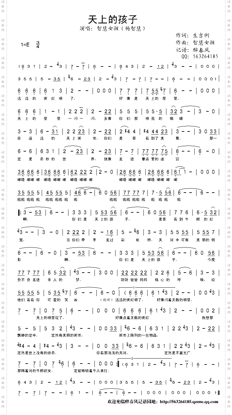 天上的孩子一首唱给汶川地震中遇难孩子们的歌