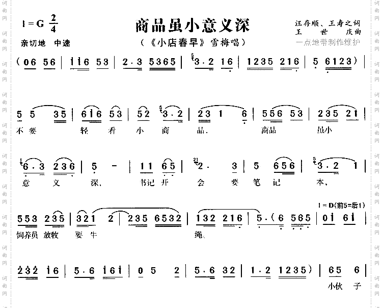 商品虽小意义深3