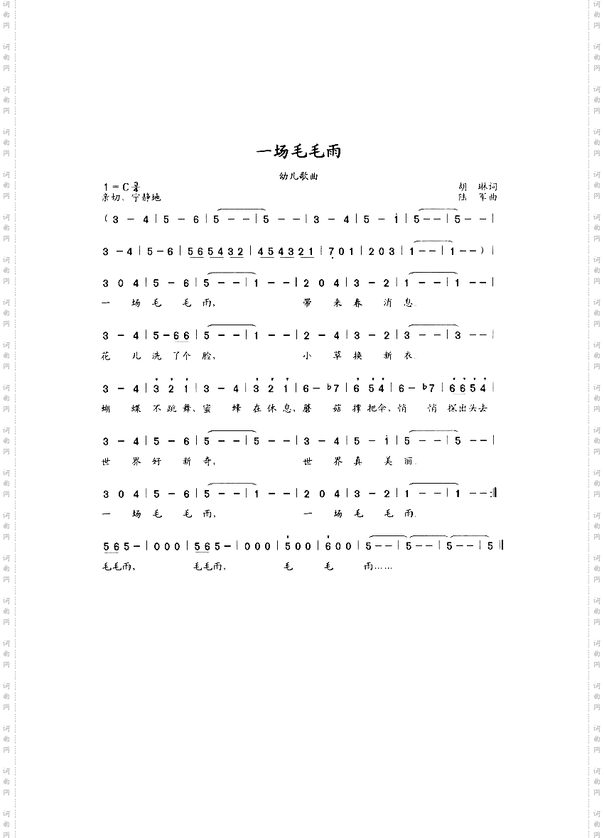 一场毛毛雨
