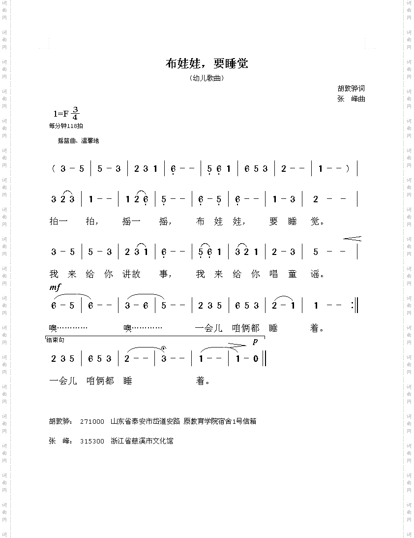 布娃娃，要睡觉