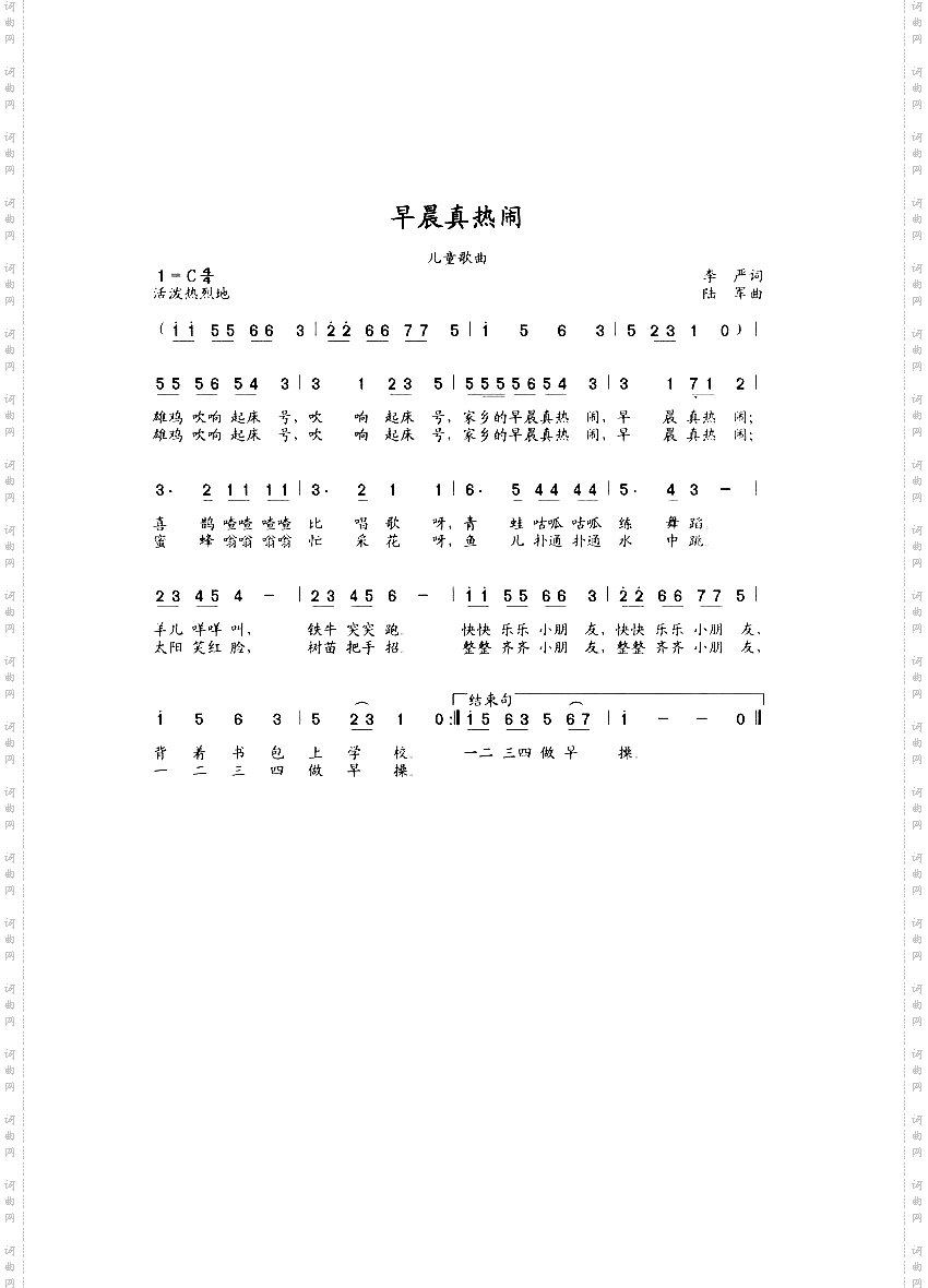 早晨真热闹