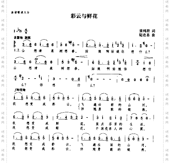 彩云与鲜花
