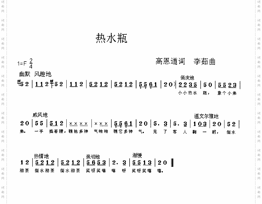 热水瓶