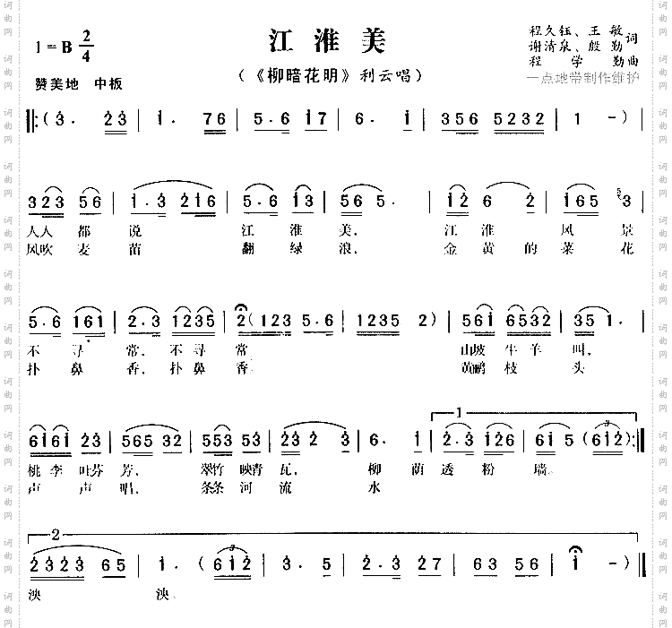 江淮美