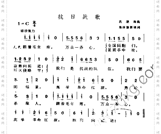 抗日战歌