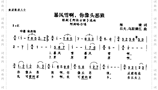 暴风雨啊你向头恶狼