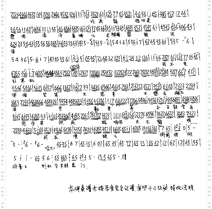 谯楼上二更鼓声声送听-张火丁