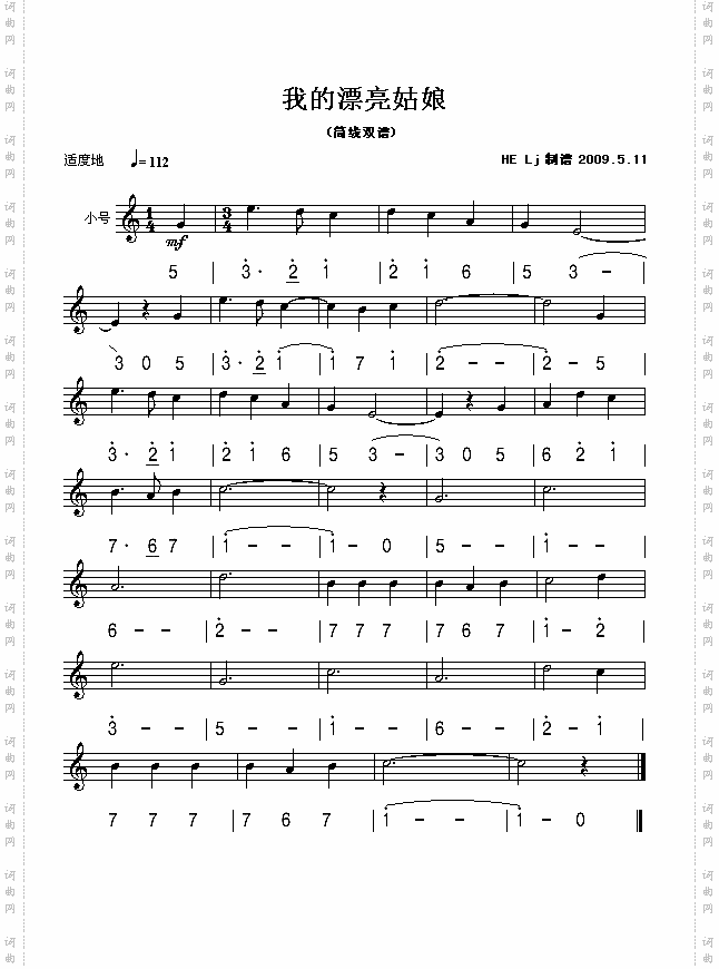 我的漂亮姑娘