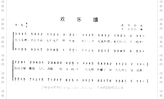 欢乐颂