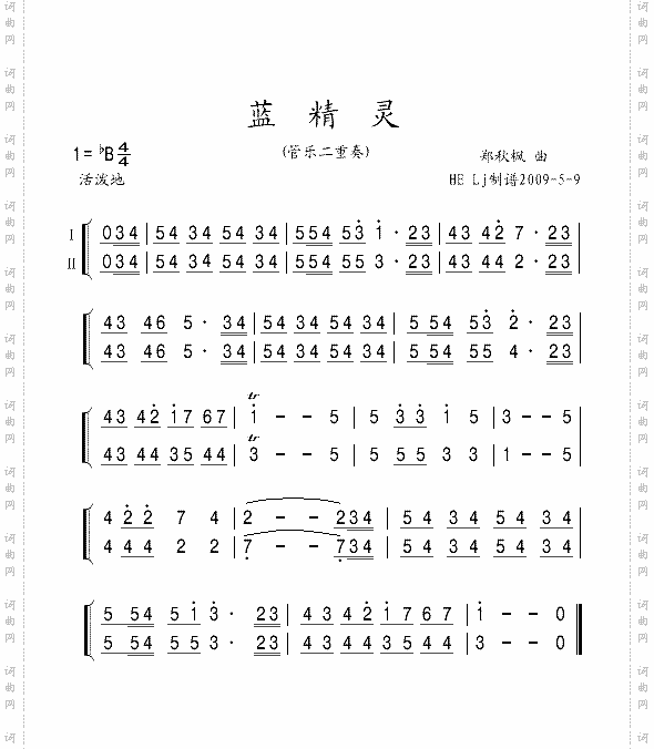 蓝精灵